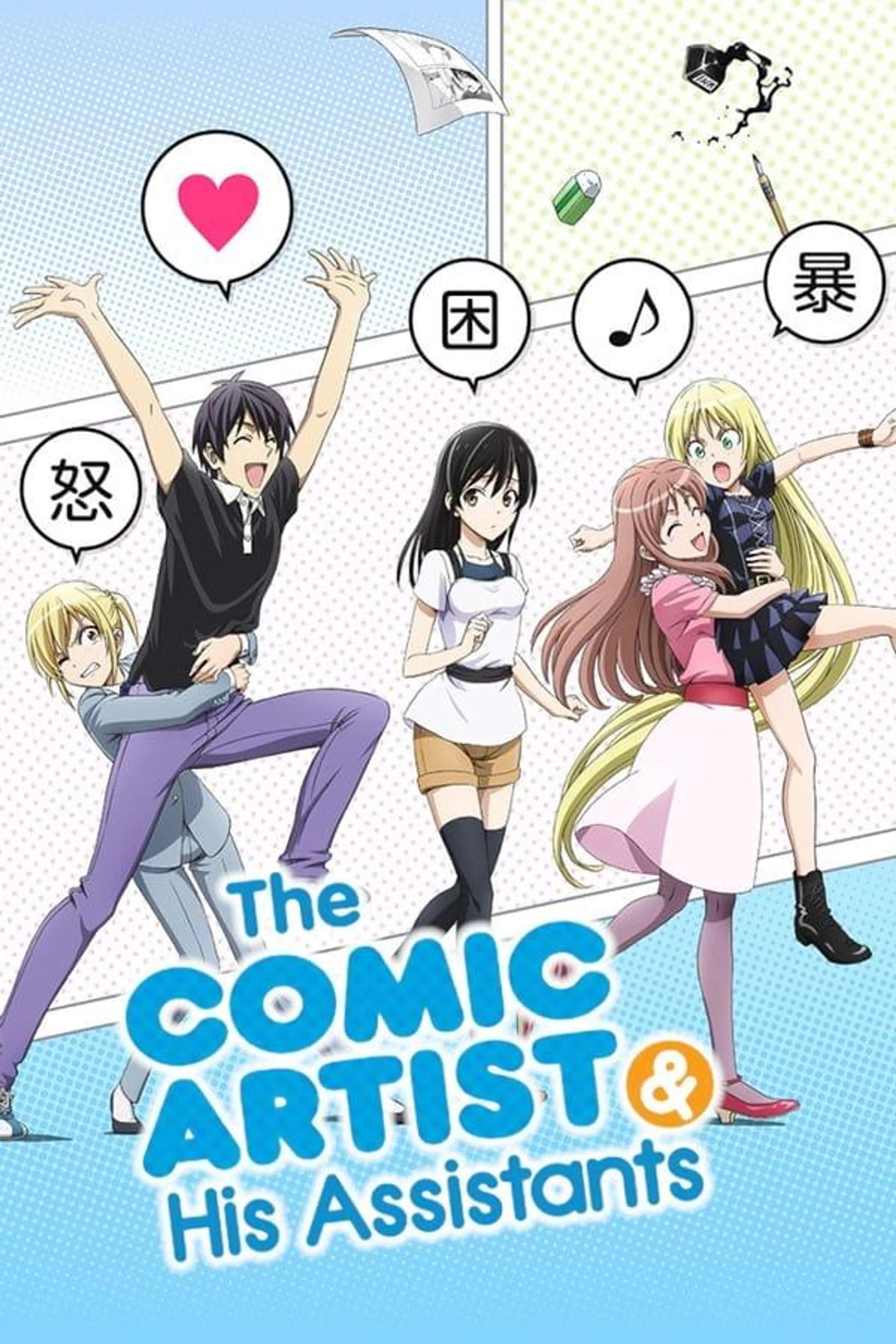 The Comic Artist and His Assistants Specials