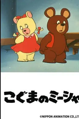 Misha The Bearcub Season 1