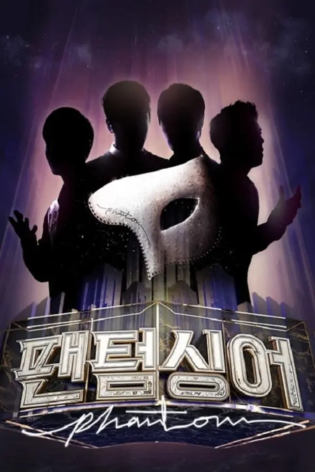 Phantom Singer Season 1