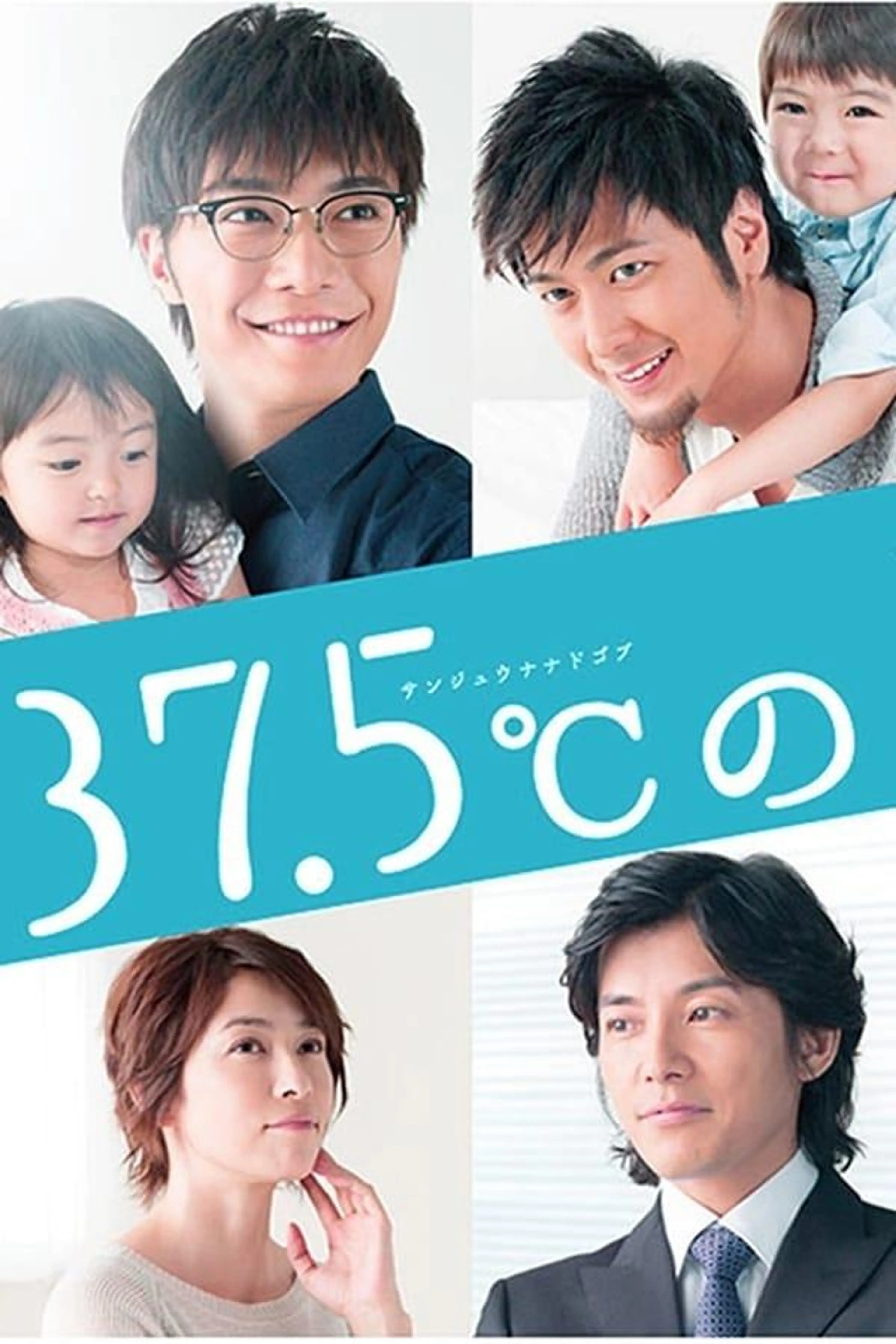 37.5°C Tears Miniseries