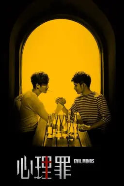 Evil Minds Season 2