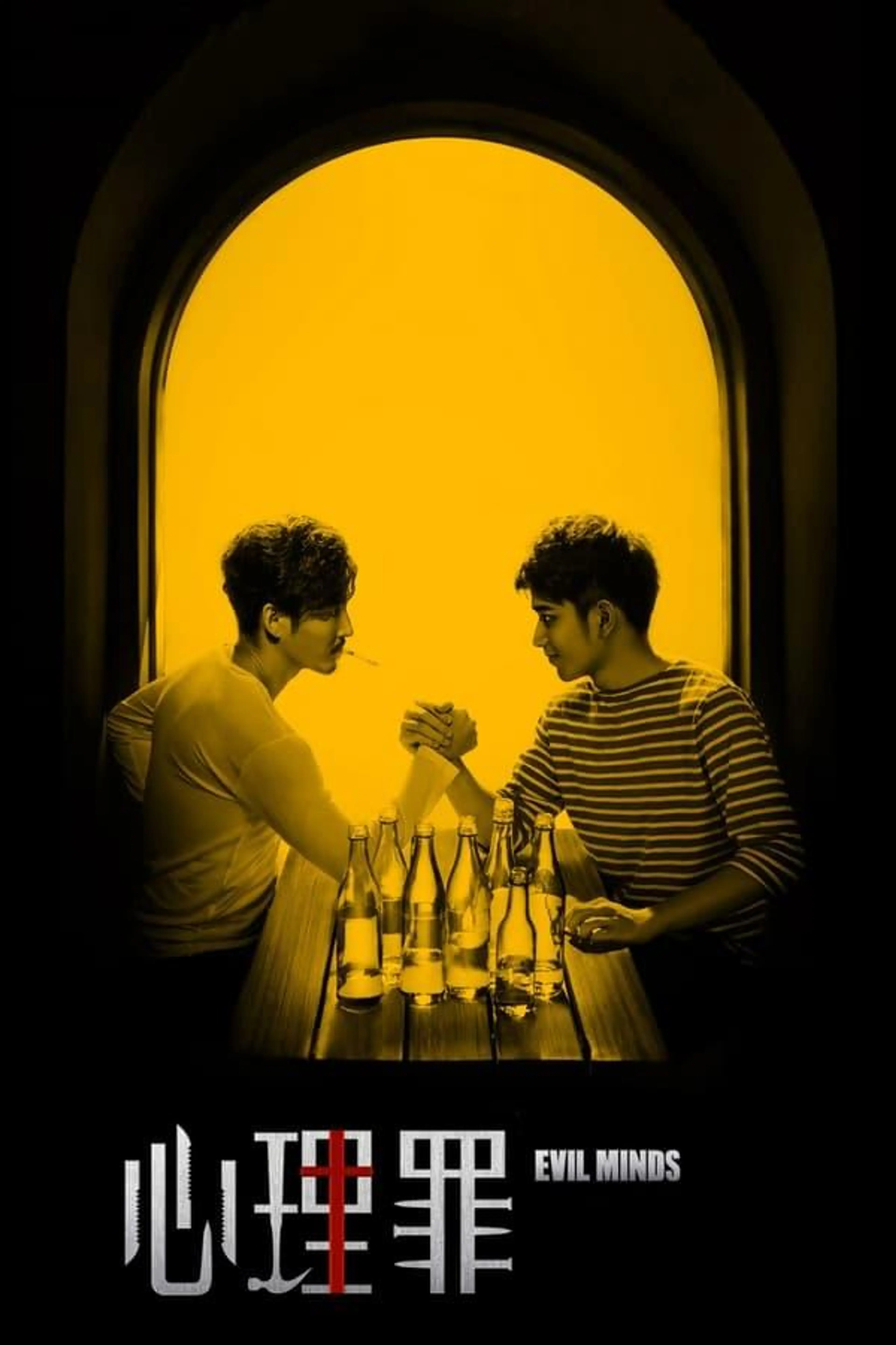Evil Minds Season 2