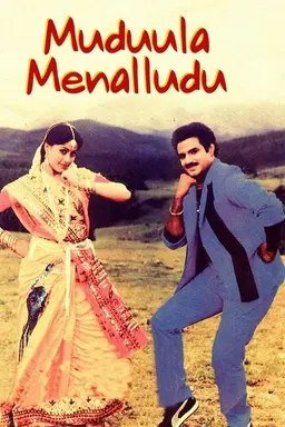 Muddula Menalludu