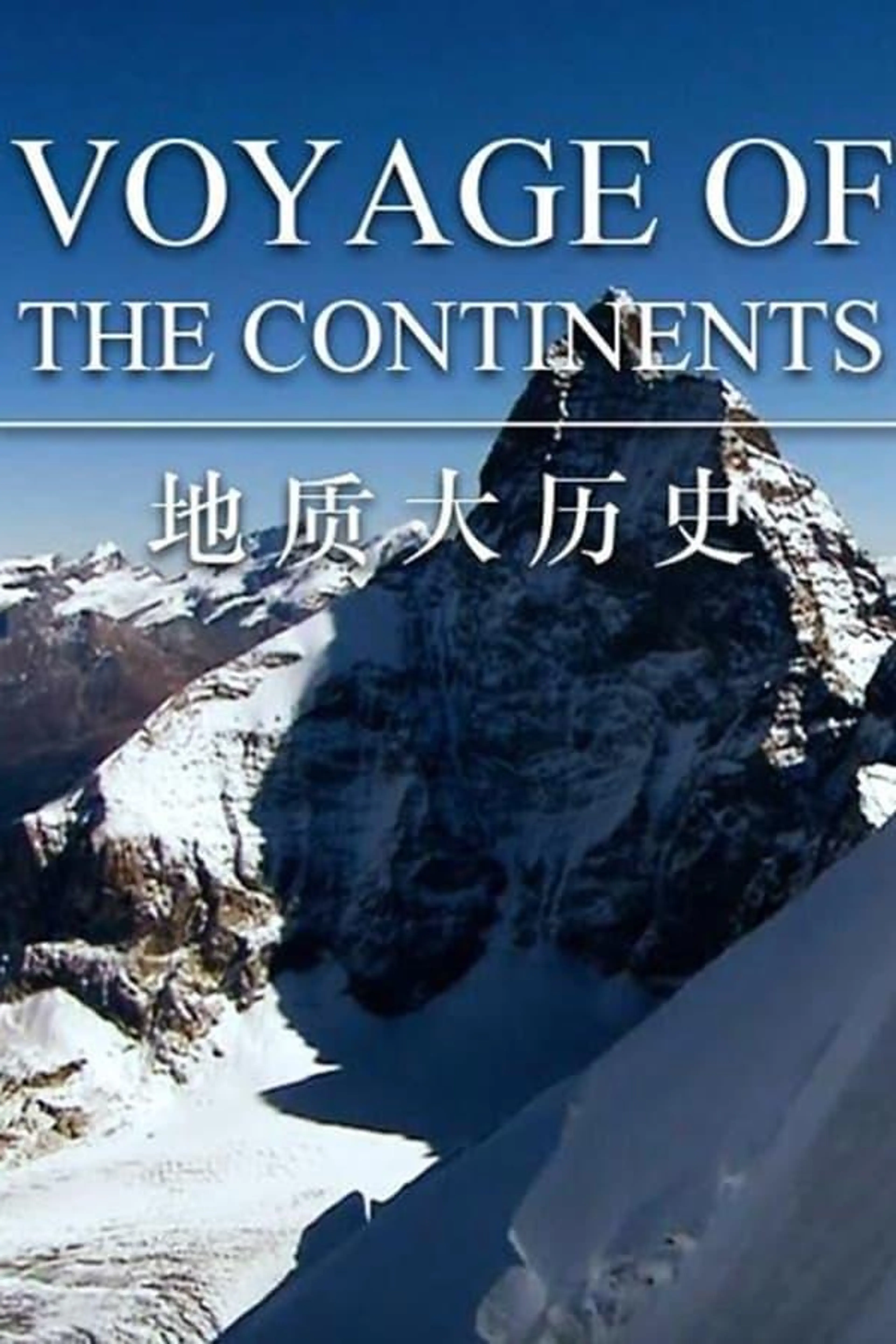 Voyage of the Continents Season 2