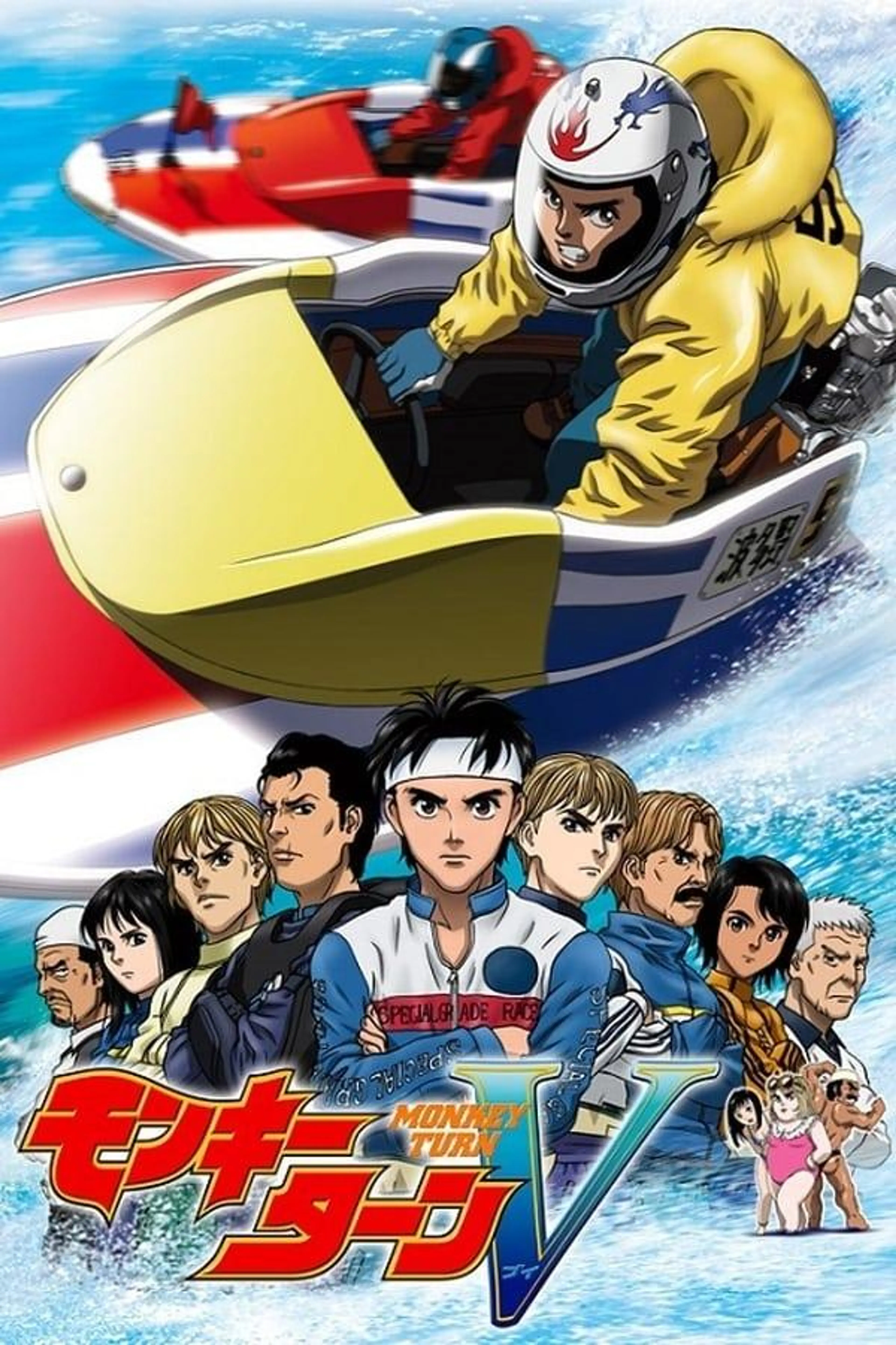 Monkey Turn Season 1