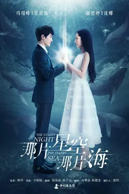 The Starry Night, The Starry Sea Season 1