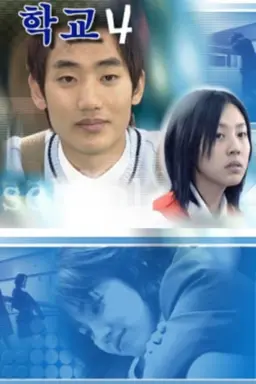 School 4 Season 1
