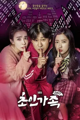 Super Family Season 1