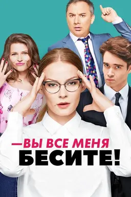Sterva Season 1