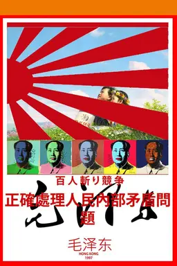 On the Juche Idea