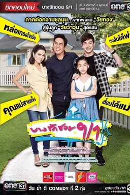 Bang Rak Soi 9/1 Season 1