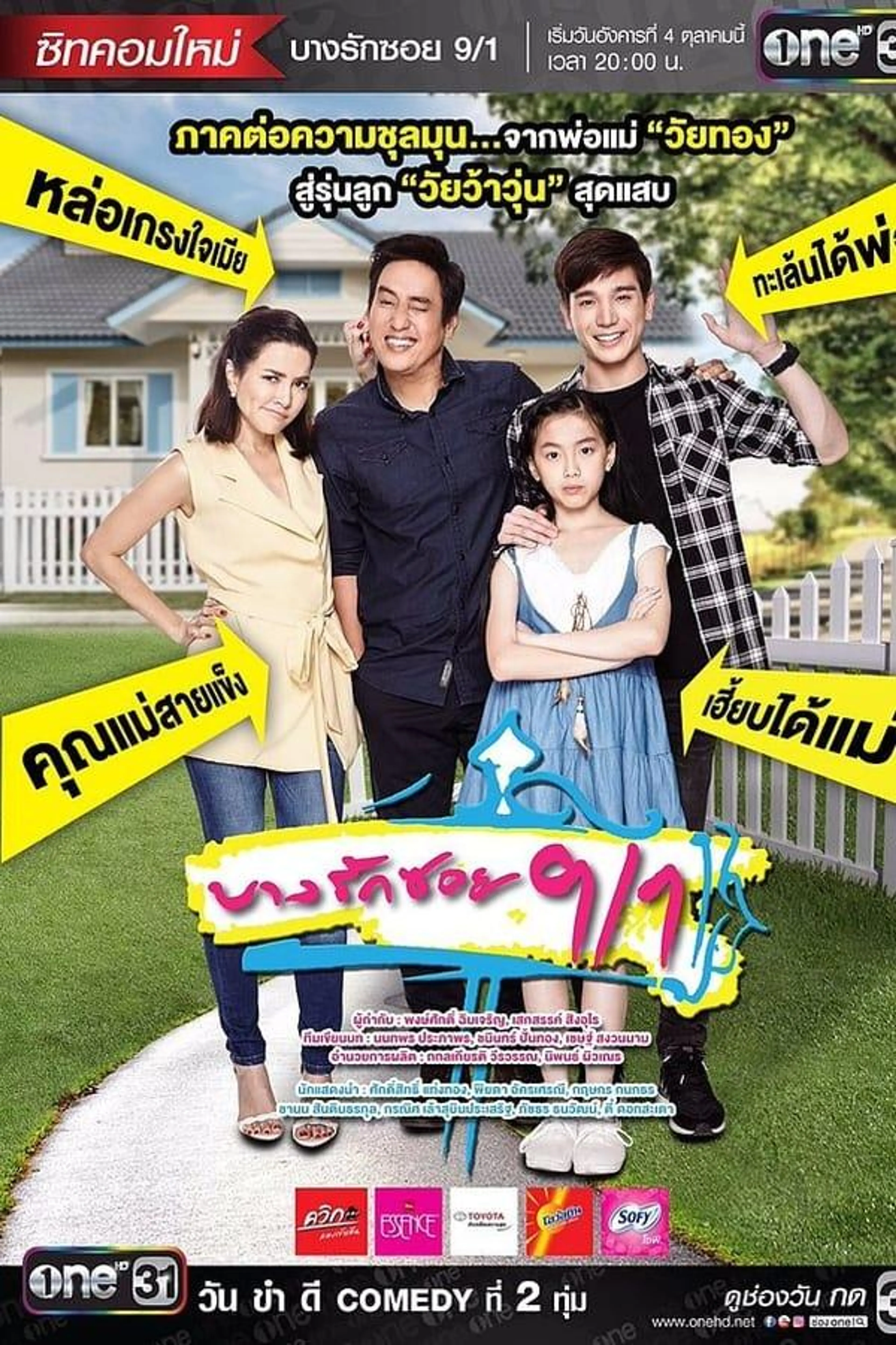 Bang Rak Soi 9/1 Season 1