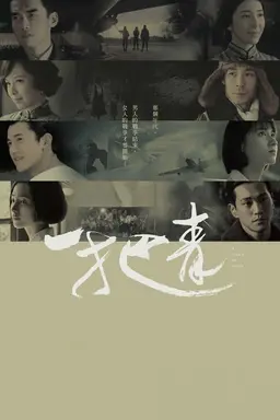 A Touch of Green Season 1