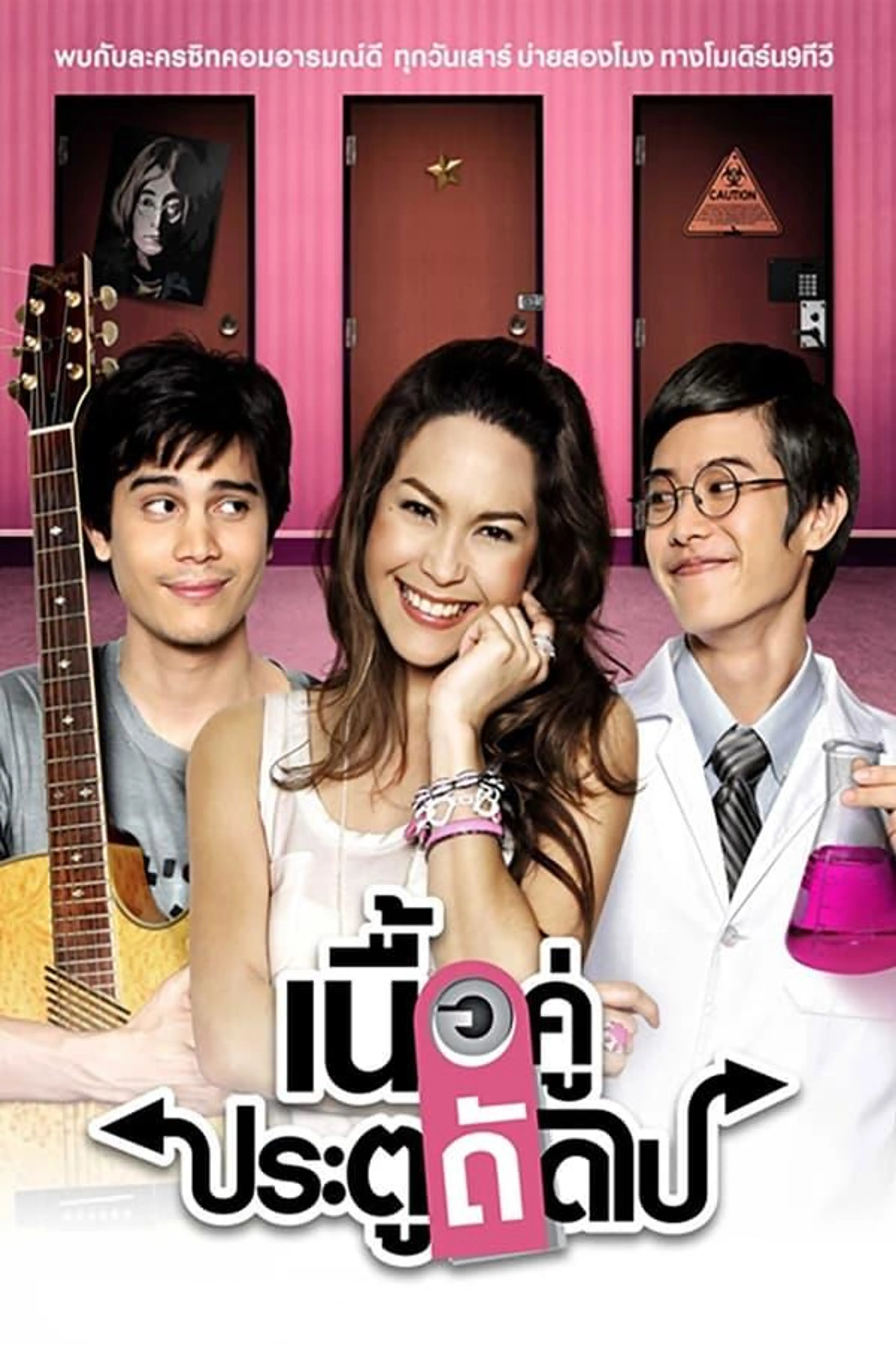 True Love Next Door The Final Answer