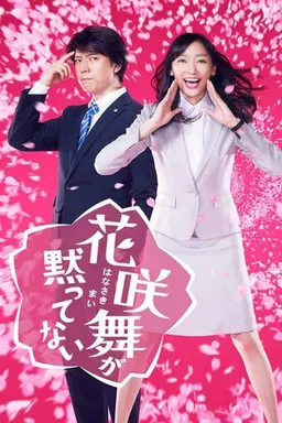 Hanasaki Mai Speaks Out Season 2