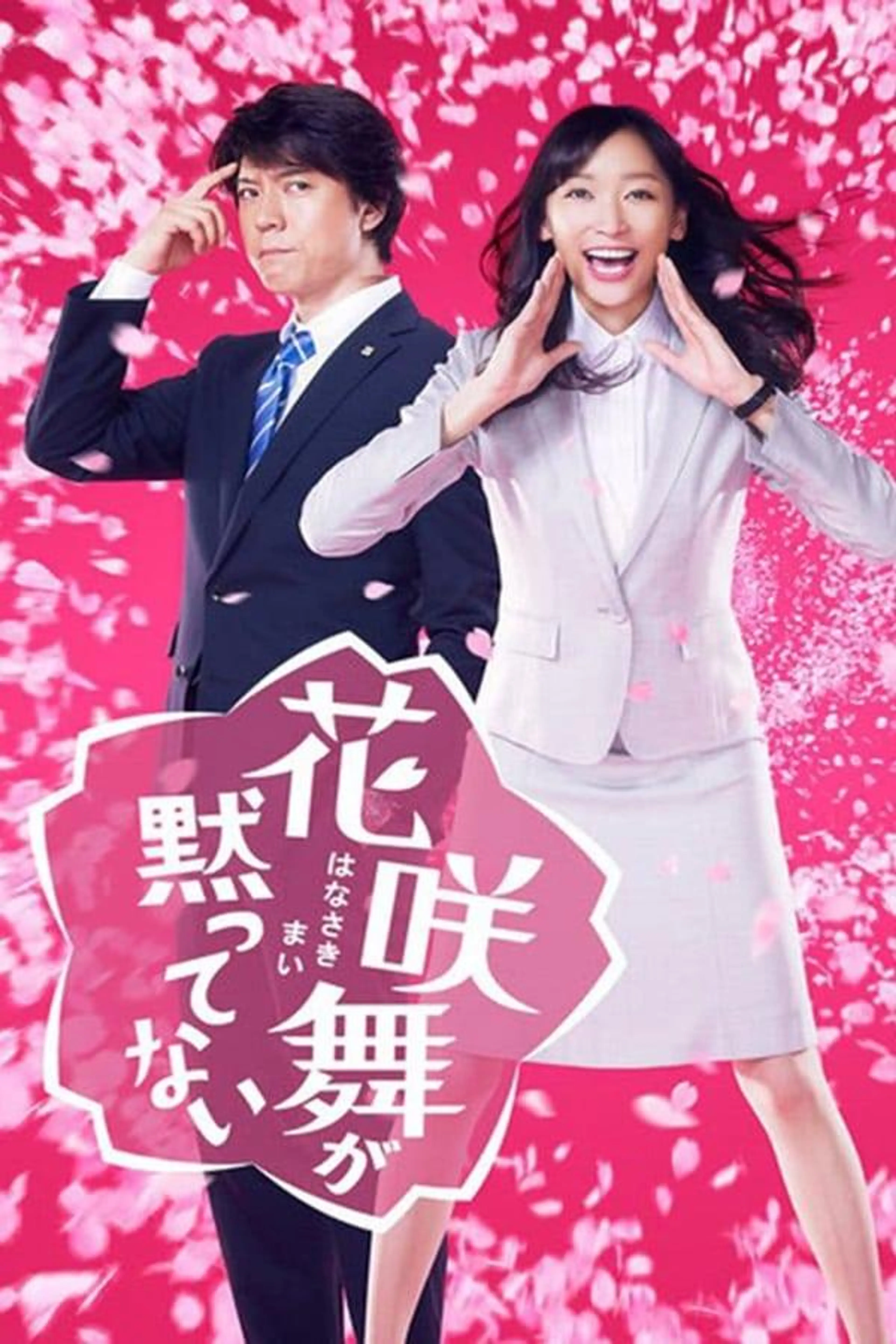Hanasaki Mai Speaks Out Season 2