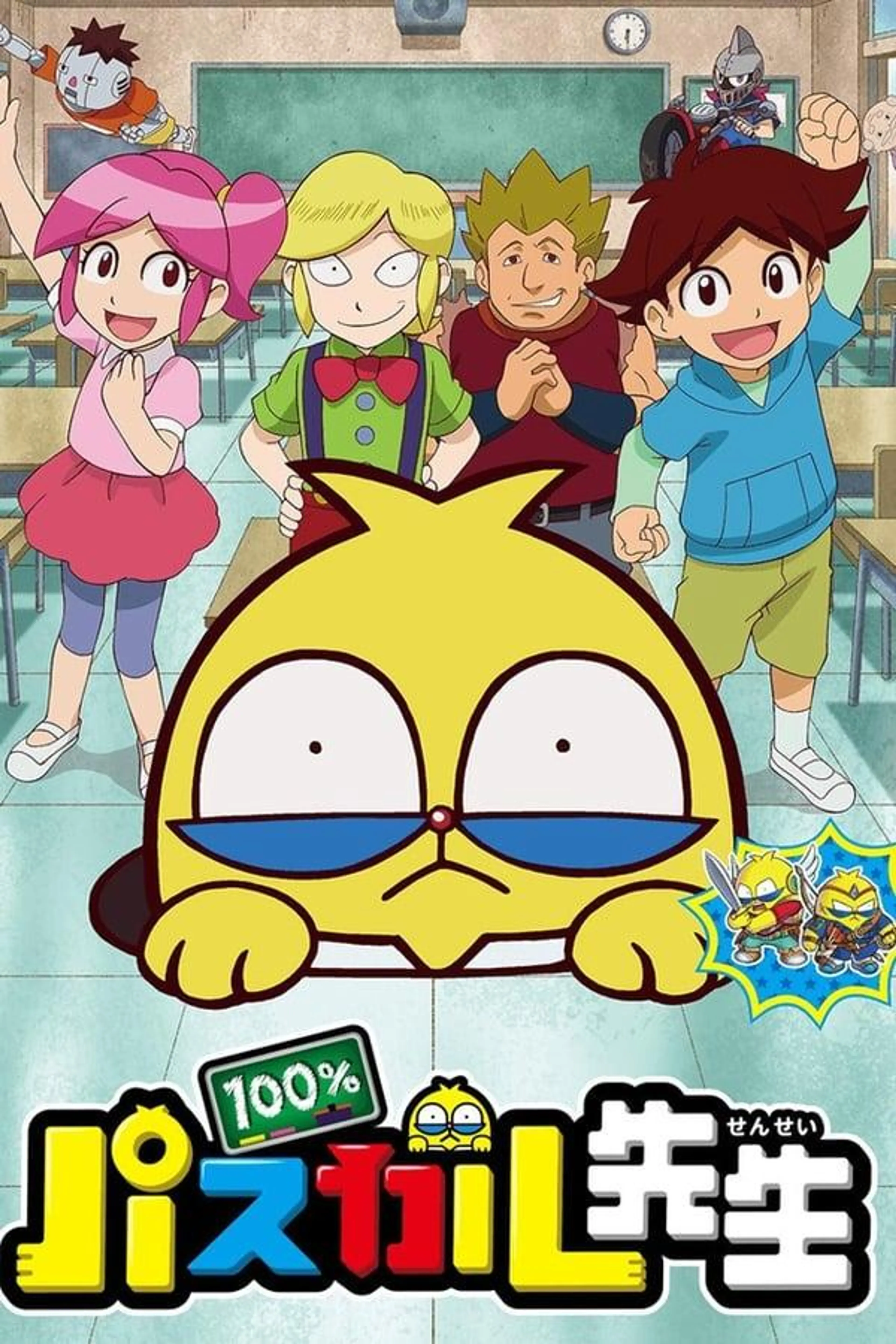 100% Teacher Pascal Season 1