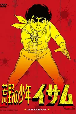 Kouya no Shounen Isamu Season 1