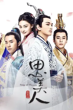 Song of Phoenix Season 1