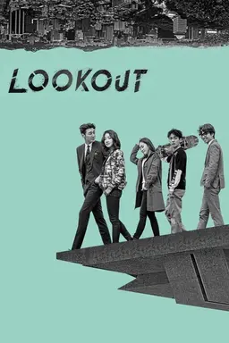 Lookout Season 1