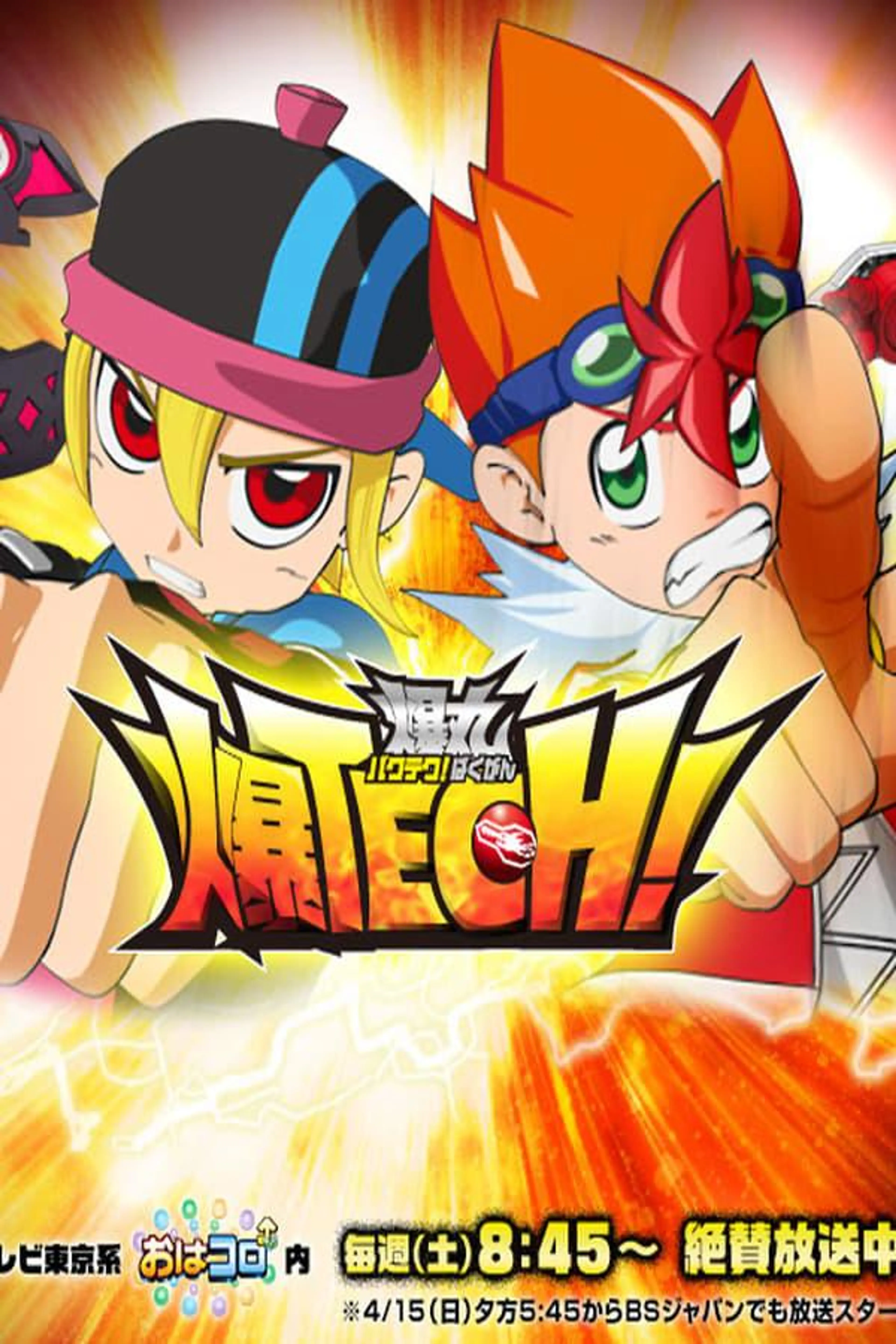 Baku Tech! Bakugan Season 2