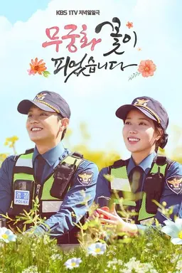 Lovers in Bloom Season 1