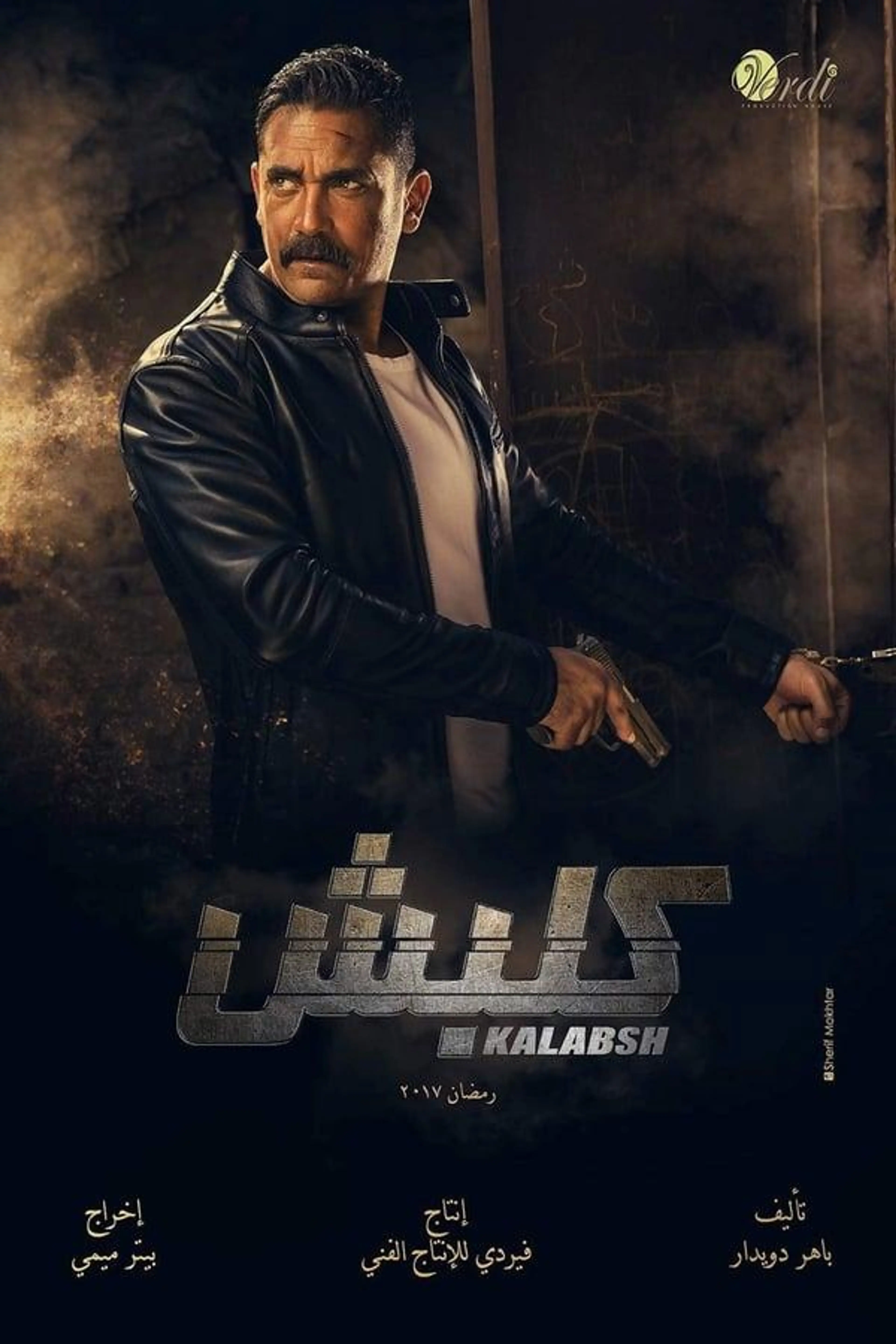 Kalabsh Season 3