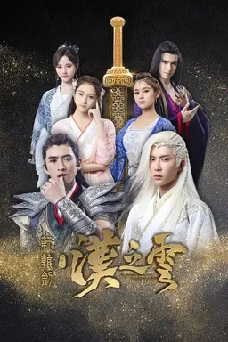 Xuan-Yuan Sword: Han Cloud Season 1