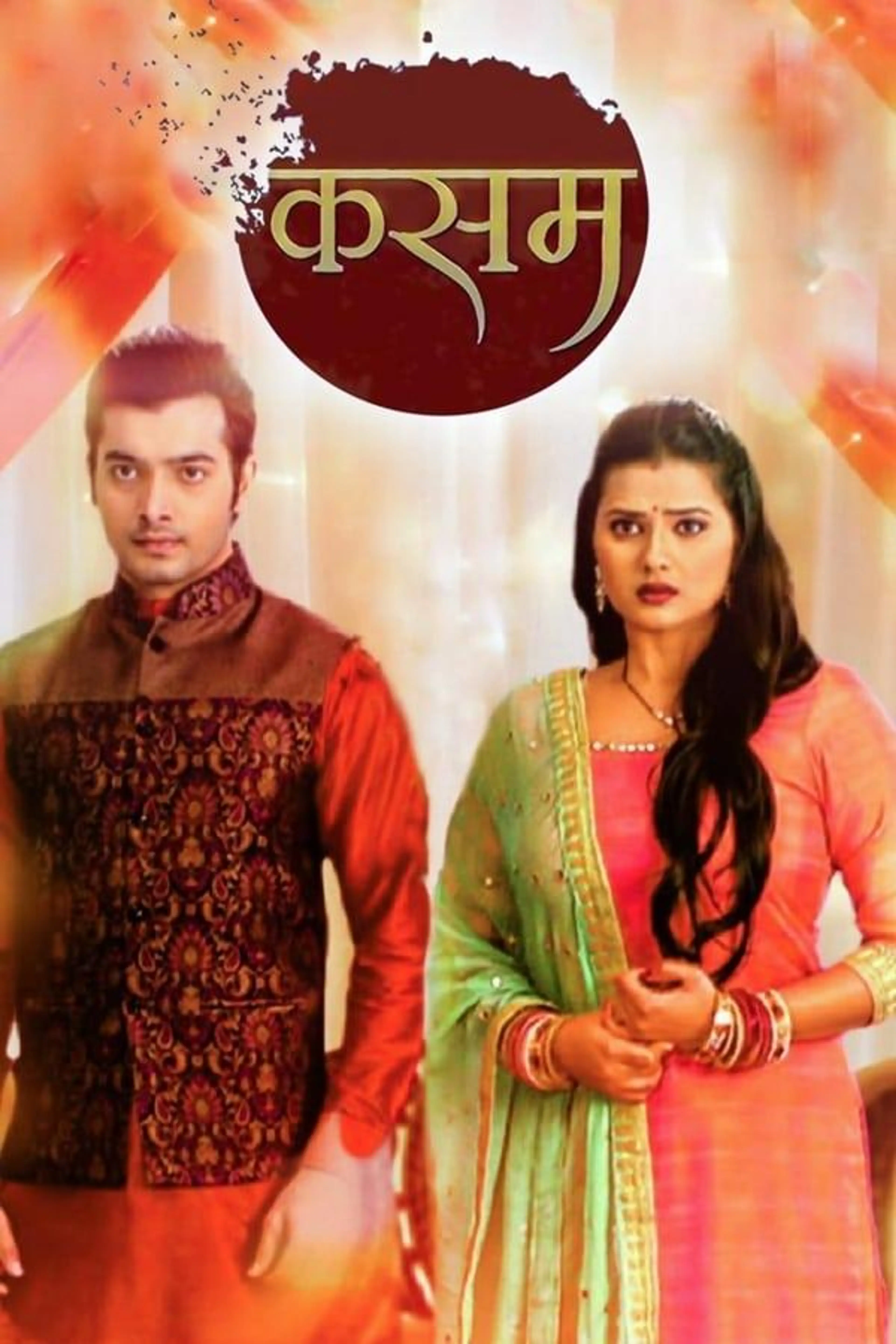 Kasam - Tere Pyaar Ki Season 1