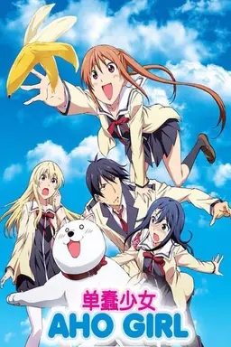 AHO-GIRL Season 1