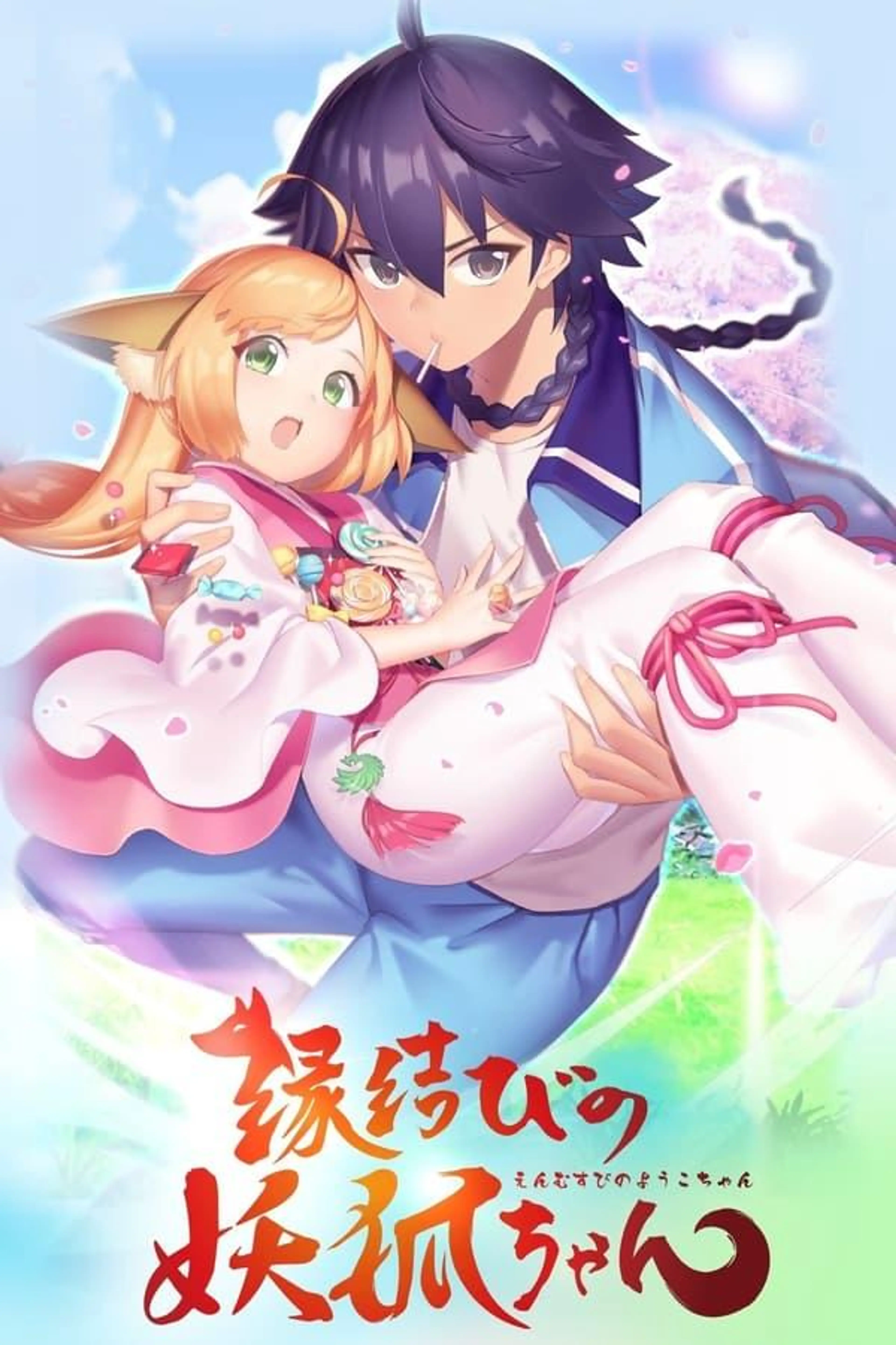 Fox Spirit Matchmaker Season 1