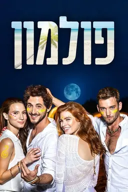 Full Moon Season 2