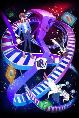 18if Season 1