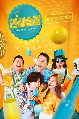 Life Bar Season 1