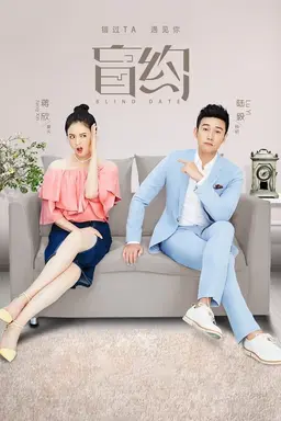 Blind Date Season 1
