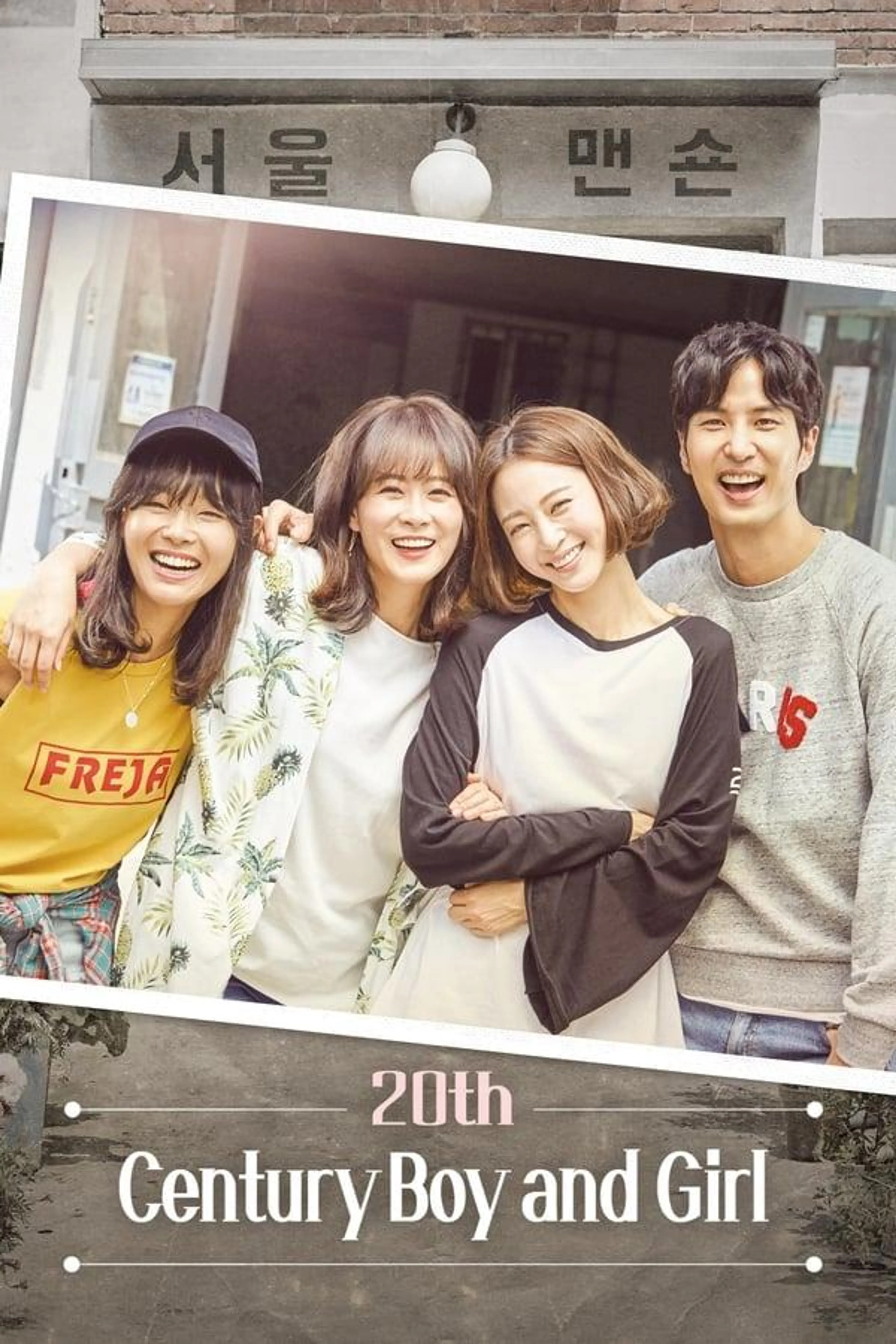 20th Century Boy and Girl Season 1