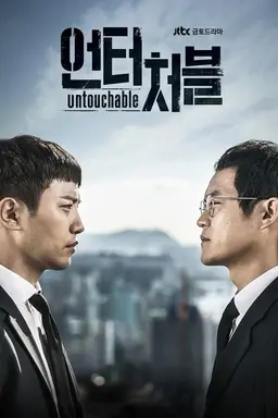 Untouchable Season 1
