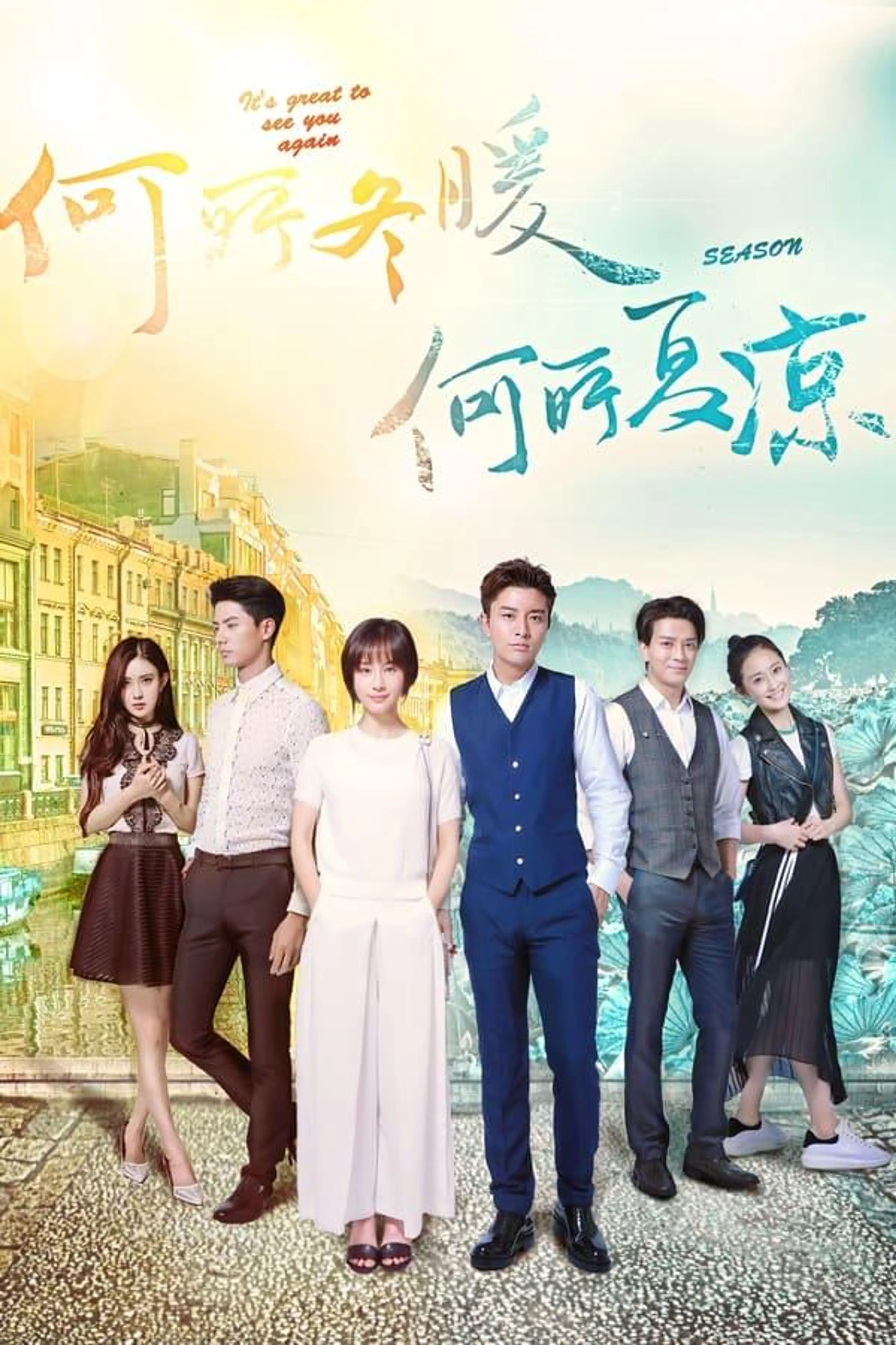 Season Love Season 1