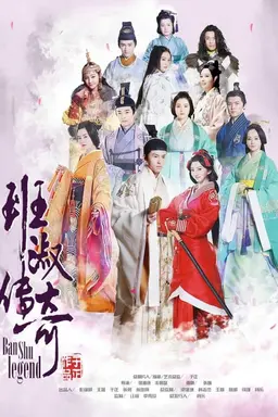 Ban Shu Legend Season 1