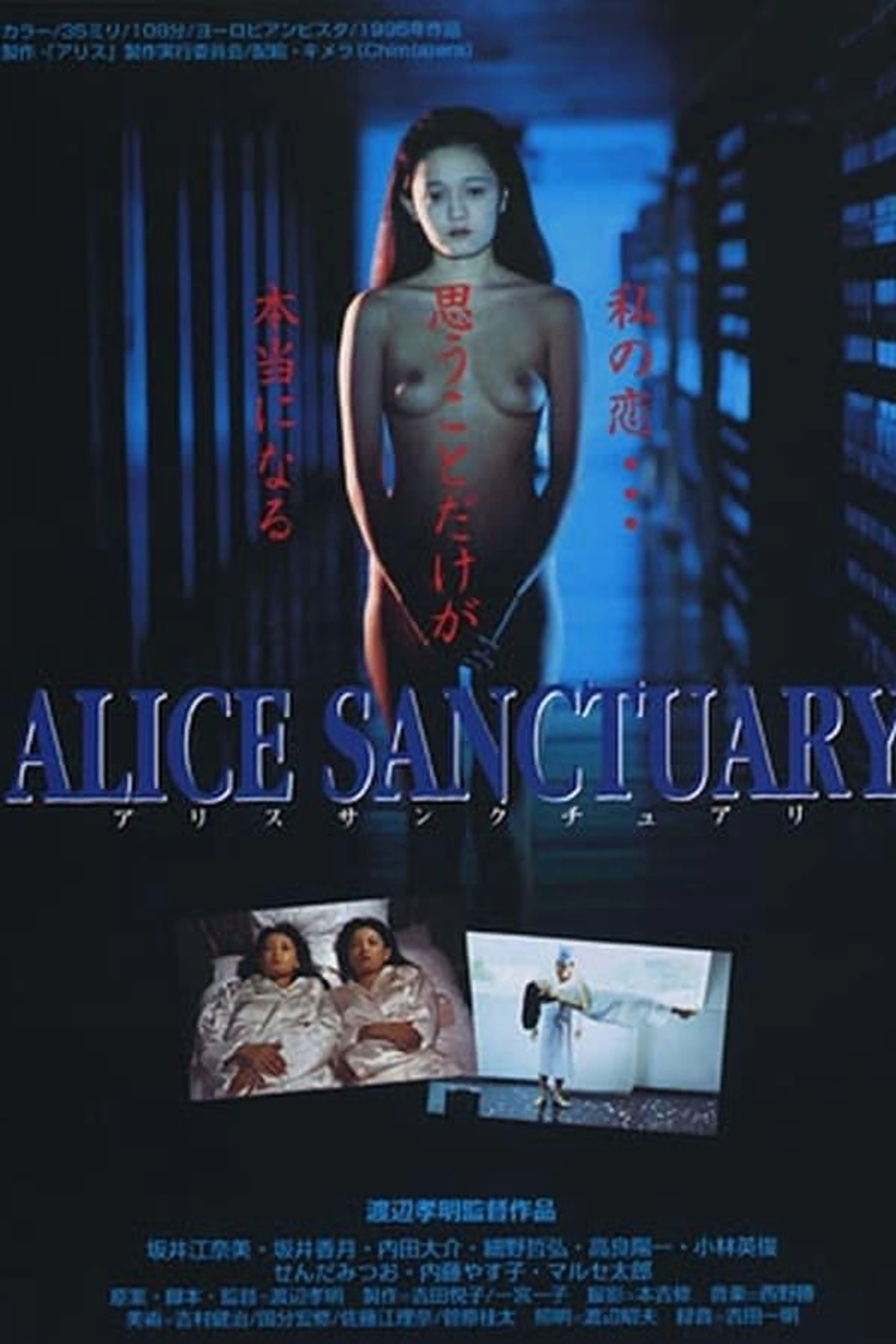 Alice Sanctuary