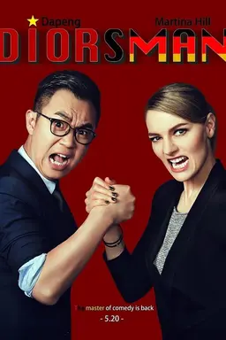 Diors Man Season 2