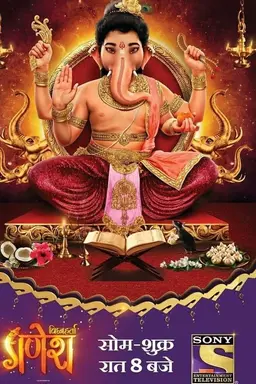 Vighnaharta Ganesh Season 1