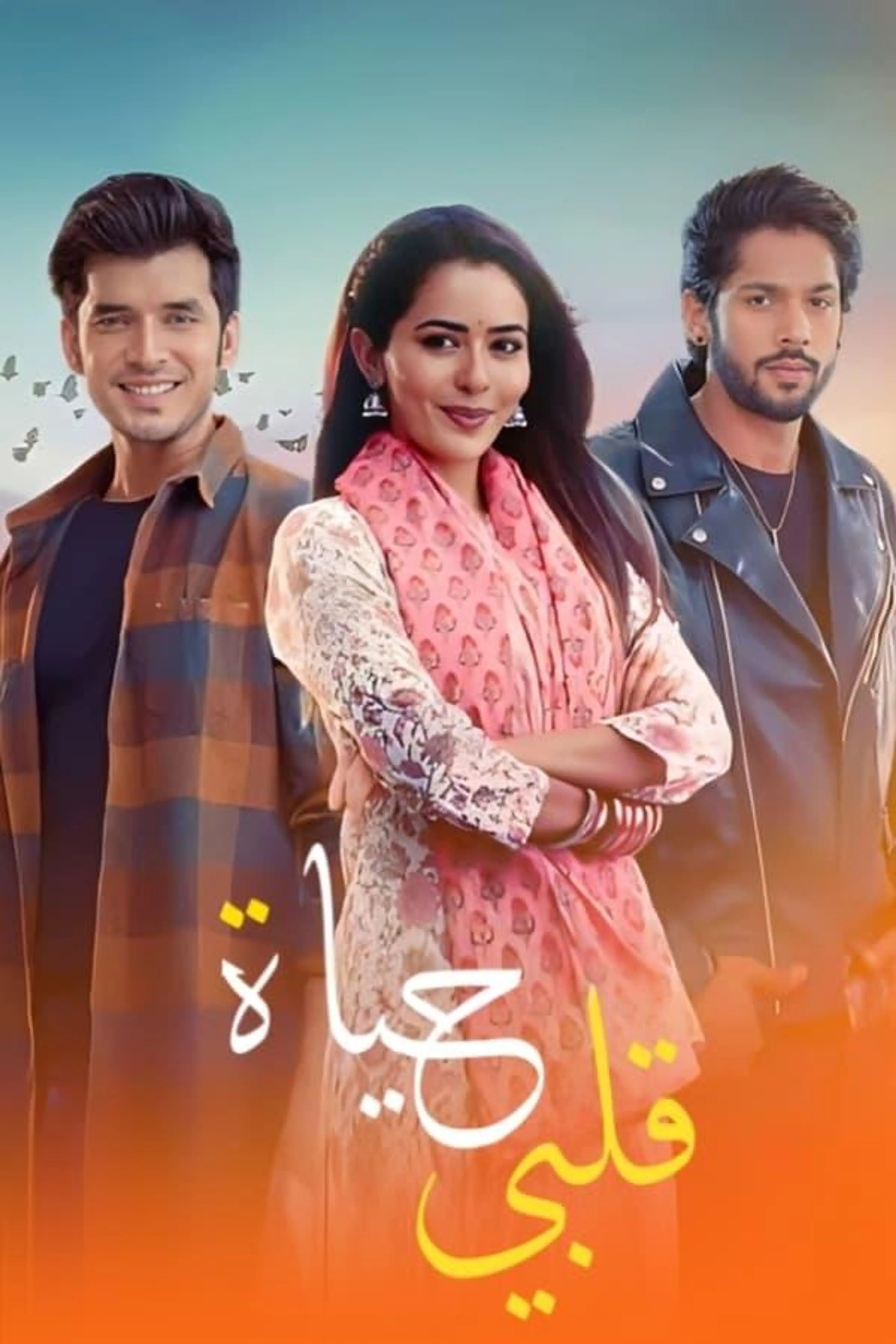 Kundali Bhagya Season 1