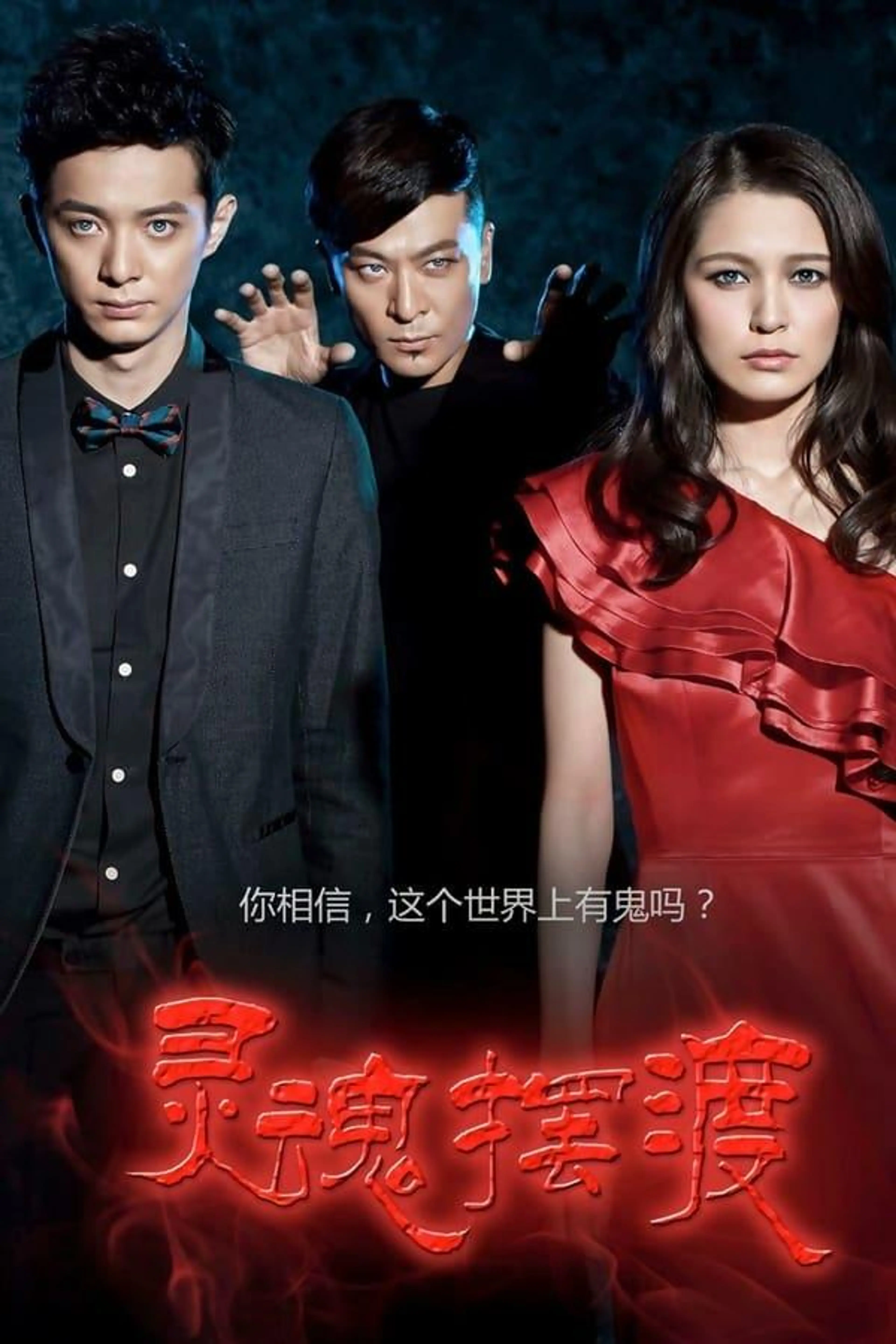 Soul Ferry Season 2
