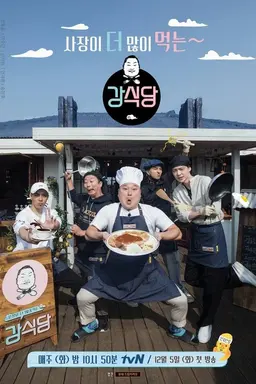 Kang's Kitchen Season 2