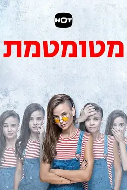 Dumb Season 2