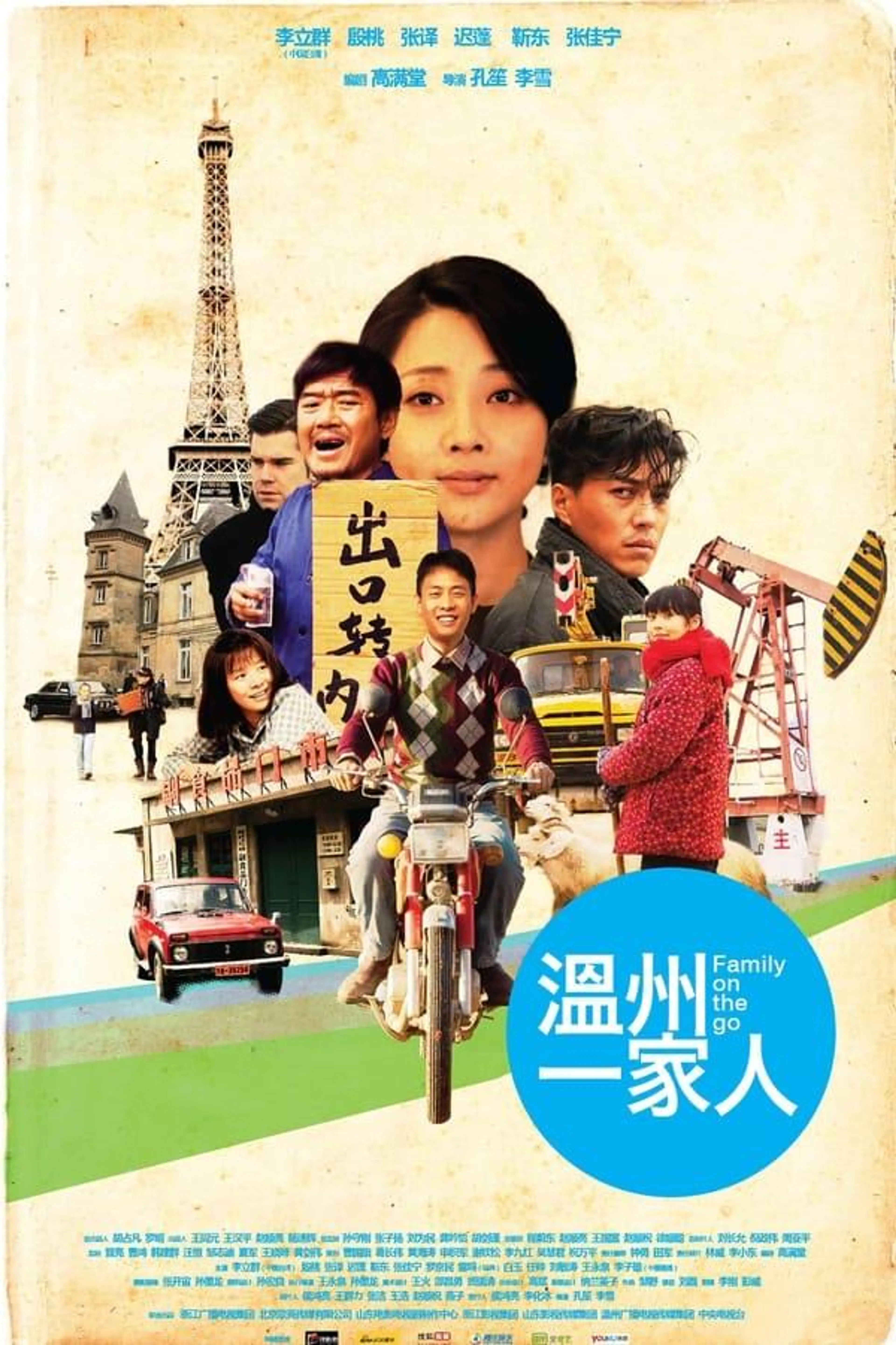 Family on the Go Season 1