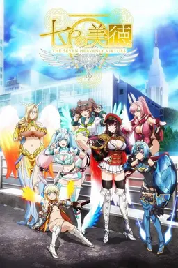The Seven Heavenly Virtues Specials