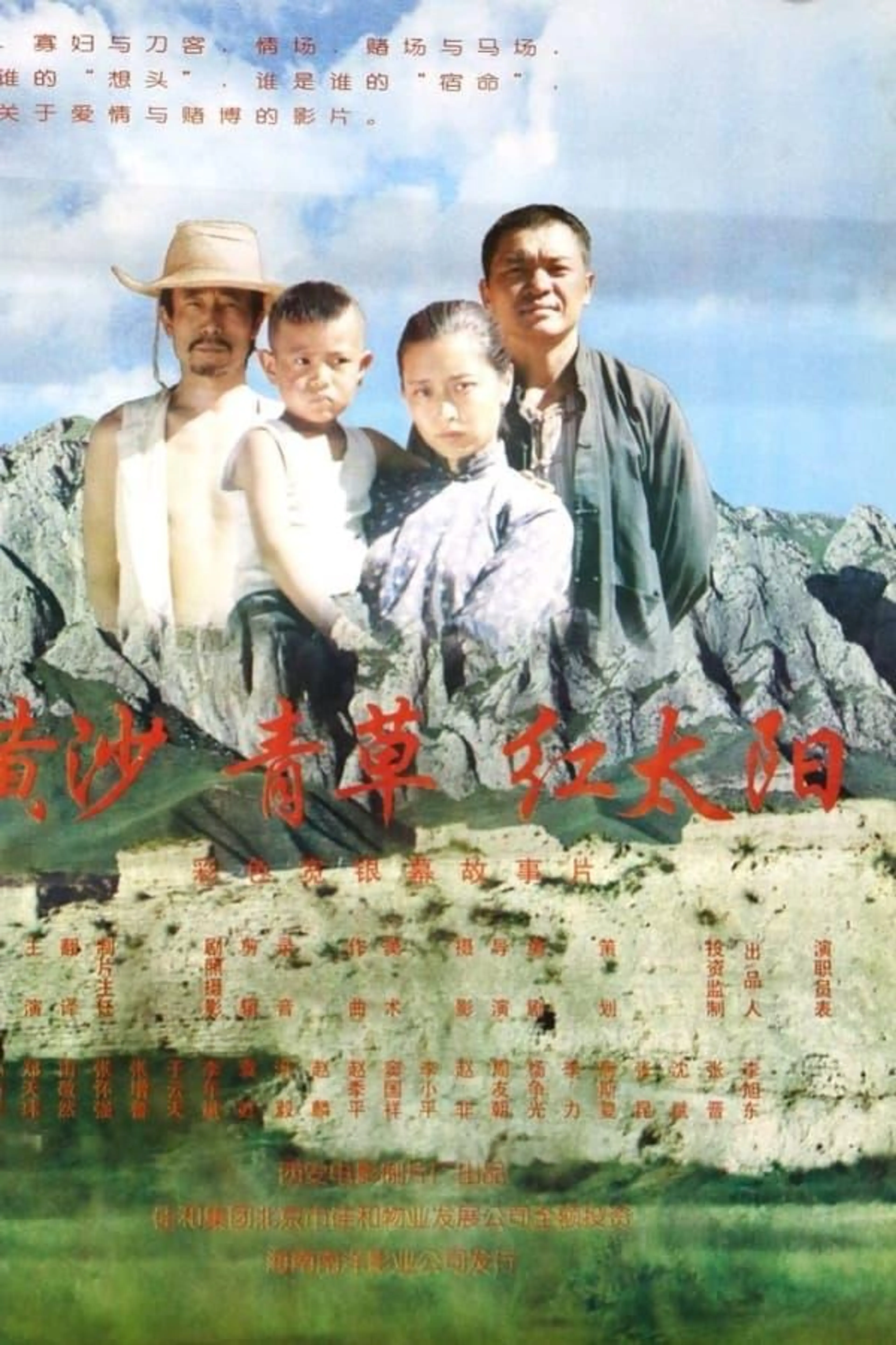 Sweet Grass