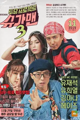 Two Yoo Project - Sugar Man Season 2